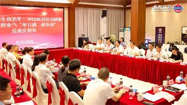 赣州经开区2023年三季度政企圆桌会在<a href='http://a0sx.mianfeifuyin.com/'>博彩九州平台</a>顺利召开